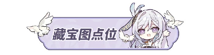 虹彩蔷薇藏宝图任务攻略,原神