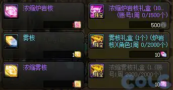 DNF雾核有什么用,DNF