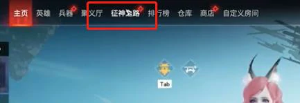 征神商店在哪,永劫无间