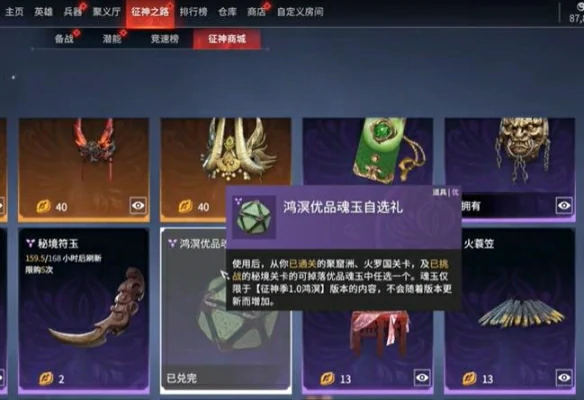 征神商店在哪,永劫无间