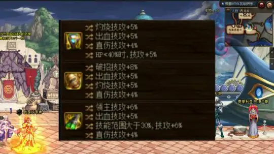 DNF神界半血护盾流装备搭配,DNF