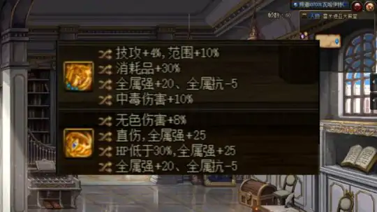 DNF神界半血护盾流装备搭配,DNF