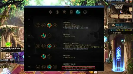 DNF神界半血护盾流装备搭配,DNF