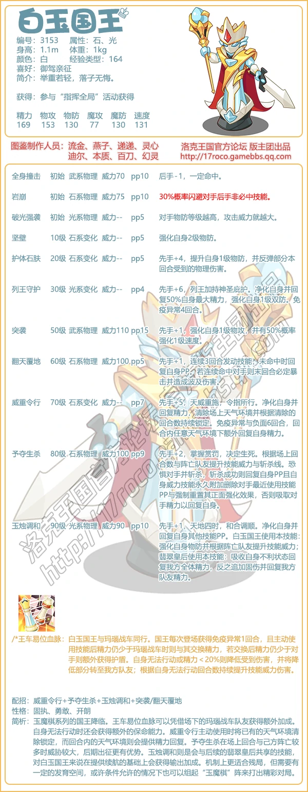 玉魔棋宠物有哪些