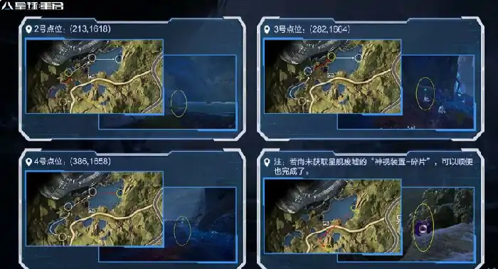 杜加河谷遗珍全收集攻略
