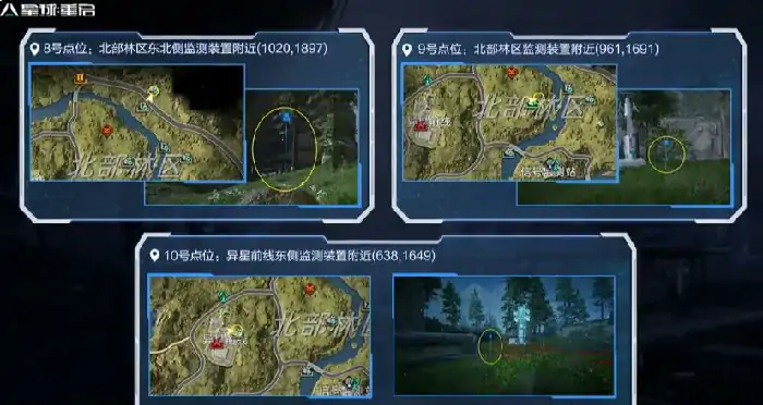 杜加河谷遗珍全收集攻略
