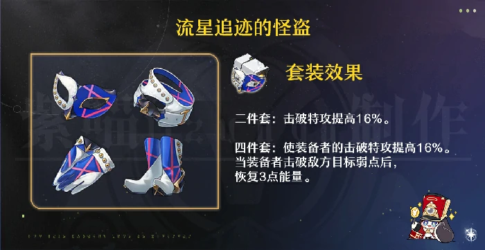 阮梅遗器词条推荐,星穹铁道