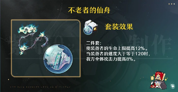 阮梅遗器词条推荐,星穹铁道