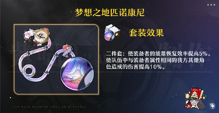 阮梅遗器词条推荐,星穹铁道