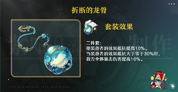 阮梅遗器词条推荐,星穹铁道