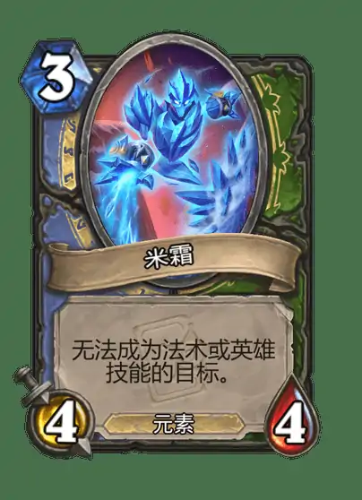 炉石传说元素伙伴卡牌图鉴,炉石传说