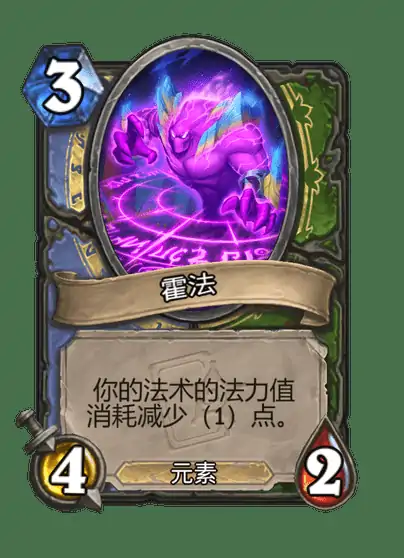 炉石传说元素伙伴卡牌图鉴,炉石传说