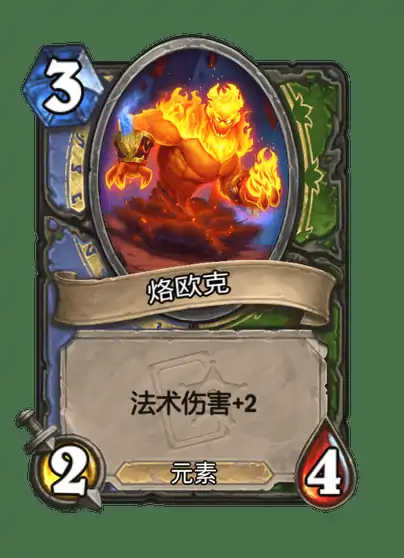 炉石传说元素伙伴卡牌图鉴,炉石传说