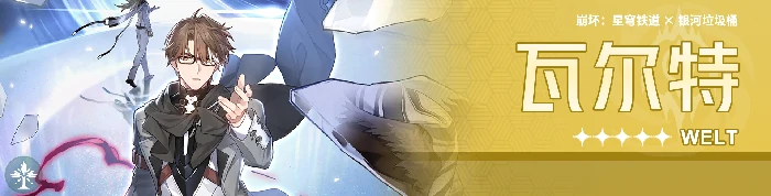 真理医生阵容怎么搭,星穹铁道