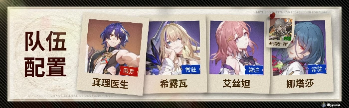 真理医生阵容怎么搭,星穹铁道