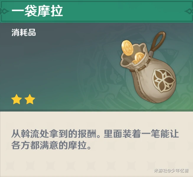 水土暂服任务攻略,原神