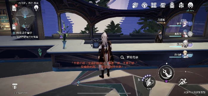 您拨打的号码暂时无法接通成就攻略,星穹铁道