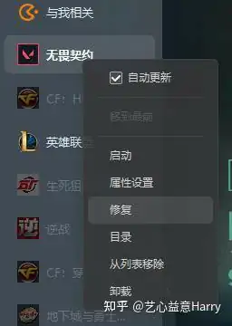 wegame无畏契约启动不了怎么办,无畏契约