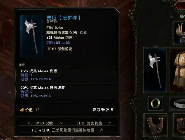 最后纪元德鲁伊开荒攻略