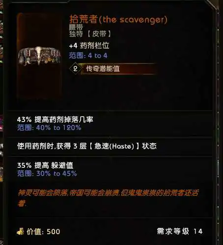 最后纪元德鲁伊开荒攻略