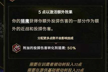 最后纪元跑酷流驯鹰者BD怎么玩