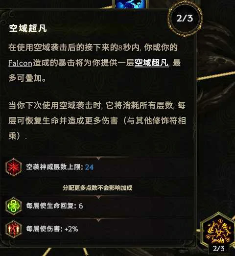 最后纪元跑酷流驯鹰者BD怎么玩