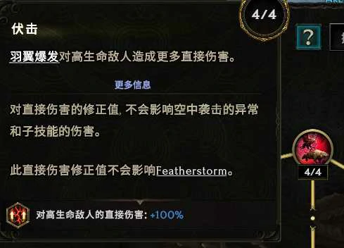 最后纪元跑酷流驯鹰者BD怎么玩