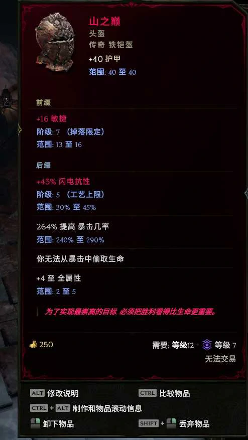 最后纪元跑酷流驯鹰者BD怎么玩