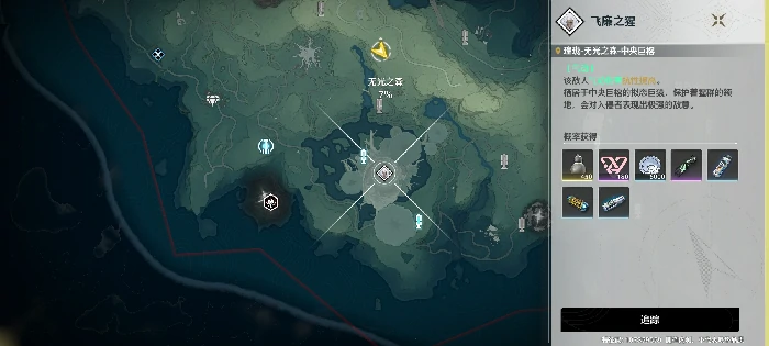 鸣潮飞廉之猩在哪,鸣潮