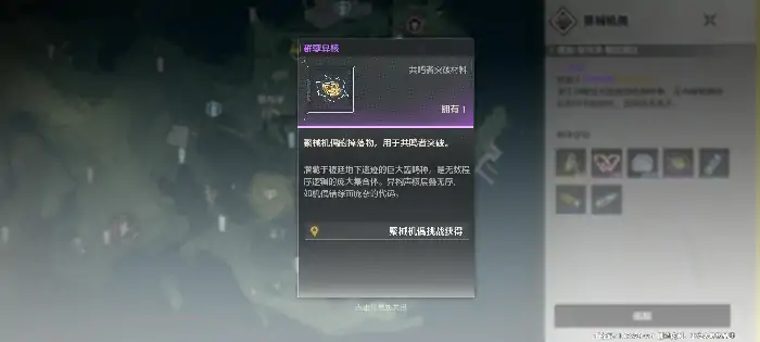 鸣潮聚械机偶在哪,鸣潮