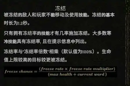 符文师冻伤流冰爪BD怎么玩