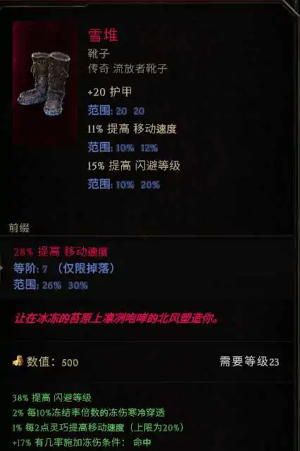 符文师冻伤流冰爪BD怎么玩