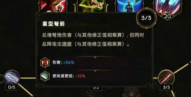 最后纪元驯鹰者爆炸弩BD怎么玩