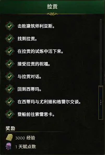最后纪元小号快速拿神像栏天赋点方法