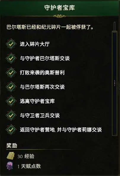 最后纪元小号快速拿神像栏天赋点方法