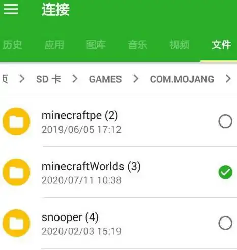 怎么从旧手机转移到新手机,我的世界