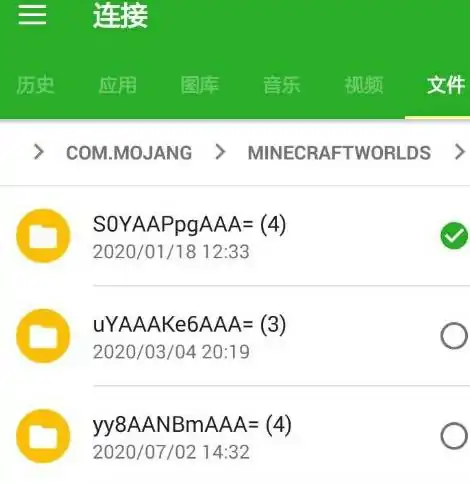 怎么从旧手机转移到新手机,我的世界