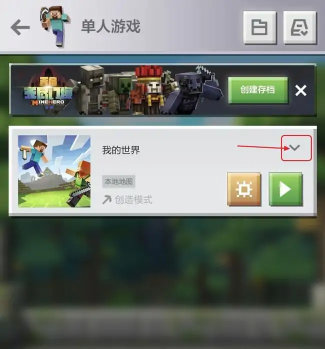 怎么从旧手机转移到新手机,我的世界