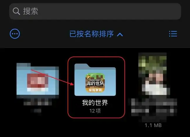 怎么从旧手机转移到新手机,我的世界