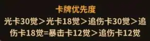 武神全流派技能刻印搭配攻略,命运方舟