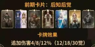 武神全流派技能刻印搭配攻略,命运方舟
