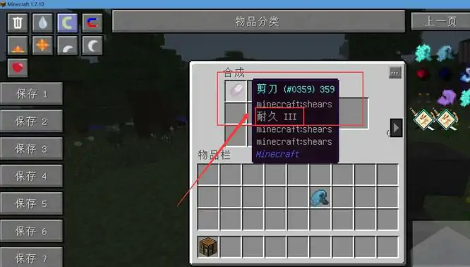 怎么移除附魔,我的世界