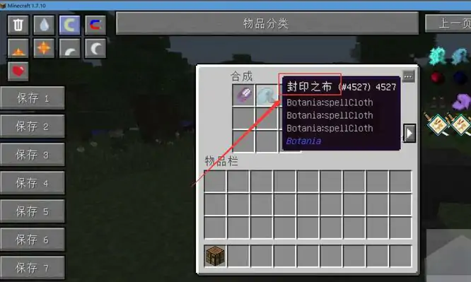 怎么移除附魔,我的世界