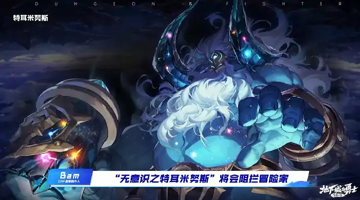 DNF雾神攻坚战怎么打,DNF