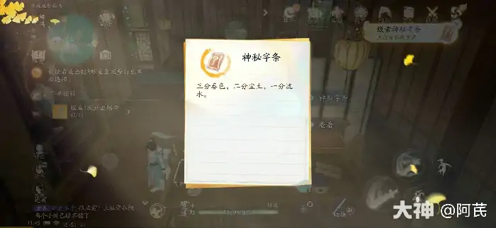 射雕画舫密室机关解谜攻略,射雕