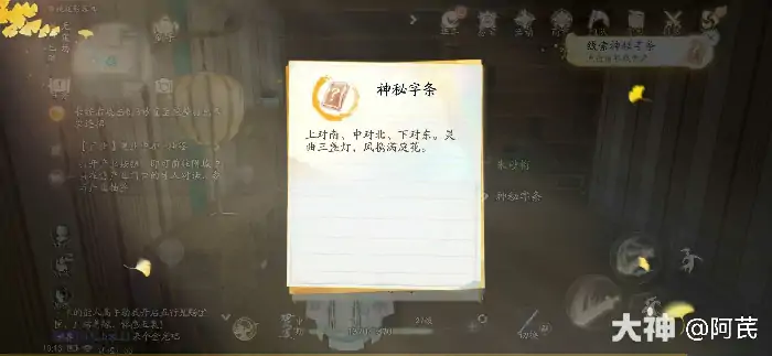 射雕长庆楼密室机关解谜攻略,射雕