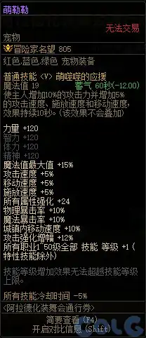 DNF阿拉德化妆舞会通行证奖励有哪些,DNF