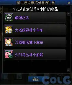 DNF阿拉德化妆舞会通行证奖励有哪些,DNF