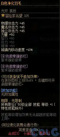 DNF阿拉德化妆舞会通行证奖励有哪些,DNF