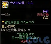 DNF阿拉德化妆舞会通行证奖励有哪些,DNF